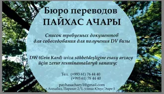 TİCARİ  TERCÜME / ПЕРЕВОДЫ ДЛЯ БИЗНЕСА / BIZNES ÜÇIN TERJIME    