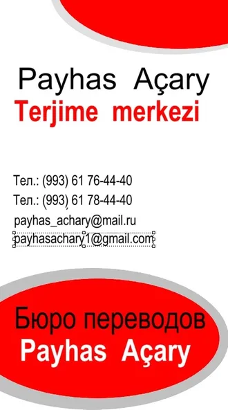 TİCARİ  TERCÜME / ПЕРЕВОДЫ ДЛЯ БИЗНЕСА / BIZNES ÜÇIN TERJIME    