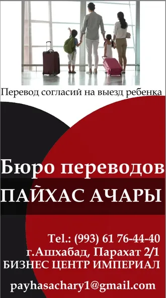 TİCARİ  TERCÜME / ПЕРЕВОДЫ ДЛЯ БИЗНЕСА / BIZNES ÜÇIN TERJIME    