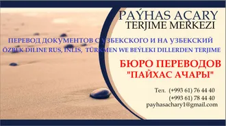BANKA BELGELERİ ÇEVİRİ HİZMETLERİ.  ПЕРЕВОД БАНКОВСКИХ ДОКУМЕНТОВ 
