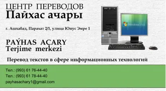 BANKA BELGELERİ ÇEVİRİ HİZMETLERİ.  ПЕРЕВОД БАНКОВСКИХ ДОКУМЕНТОВ 