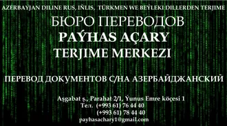 TİCARİ  TERCÜME / ПЕРЕВОДЫ ДЛЯ БИЗНЕСА / BIZNES ÜÇIN TERJIME    